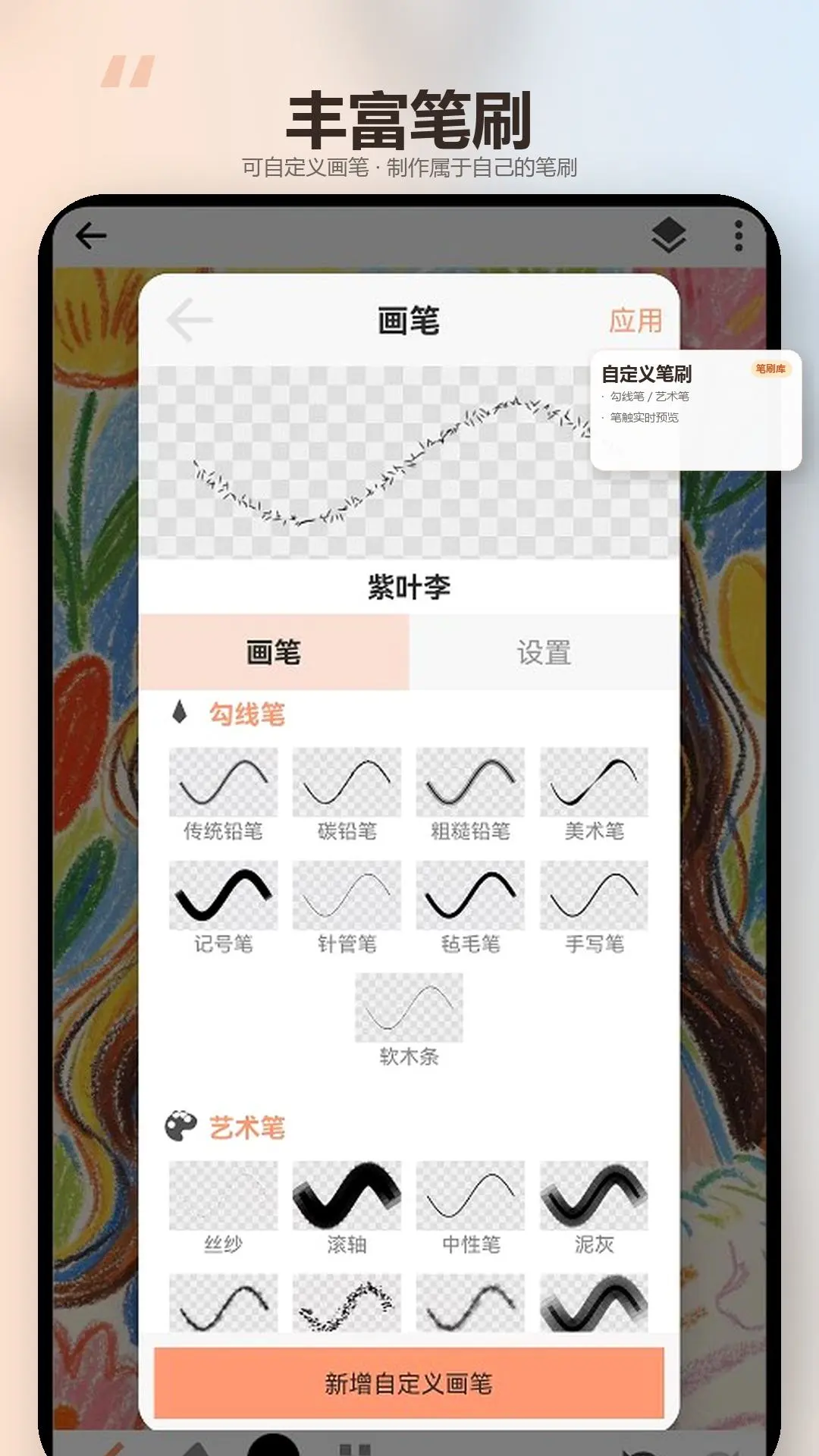 绘画精灵截图