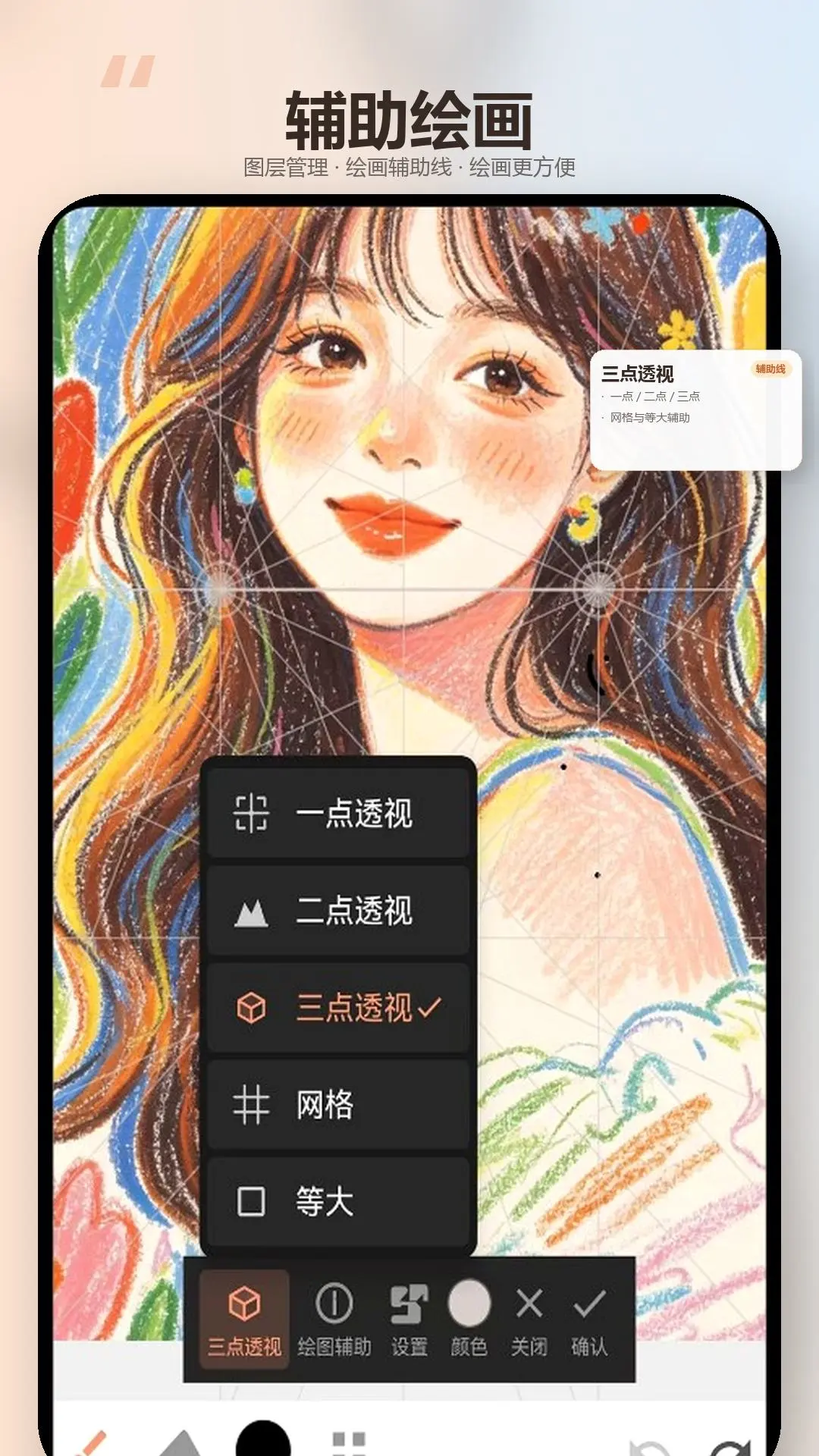 绘画精灵截图