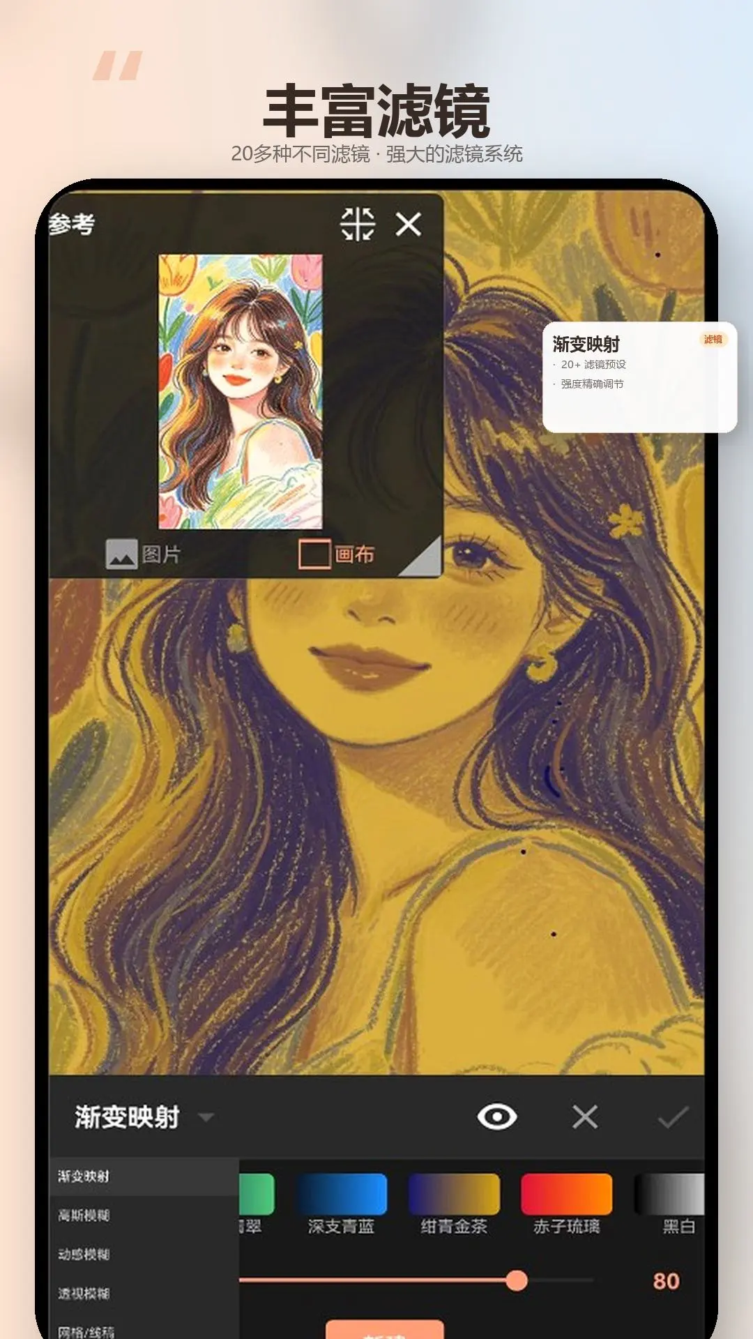 绘画精灵截图