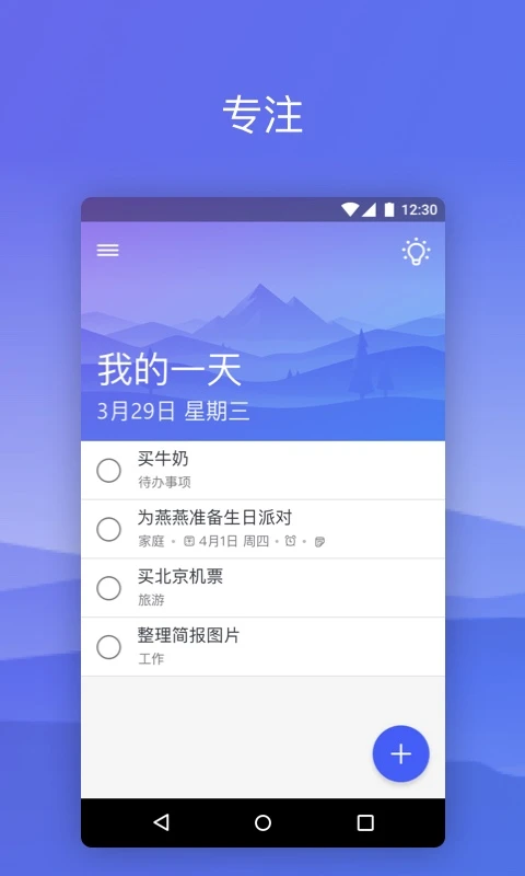ToDo截图