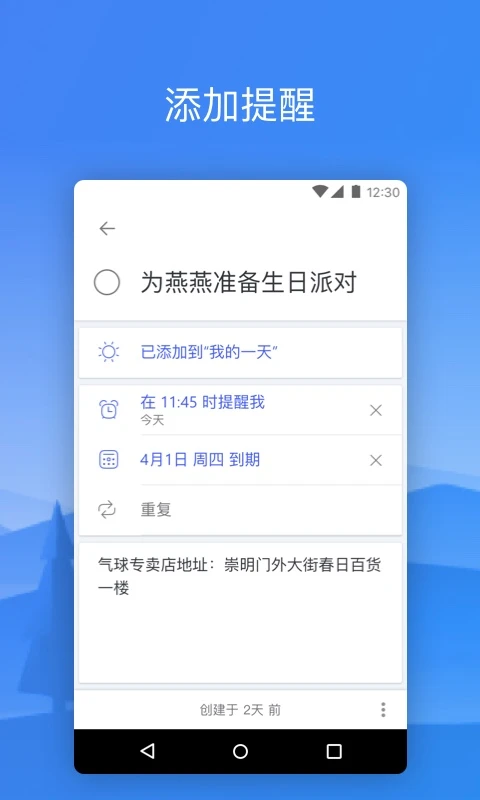ToDo截图