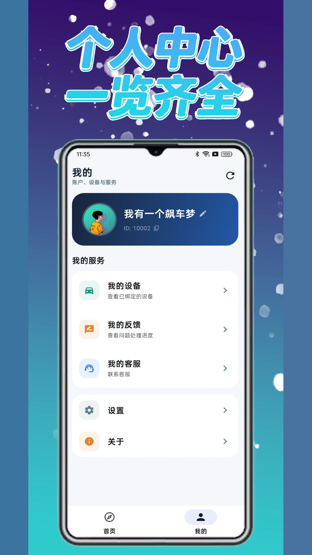 星河远控截图