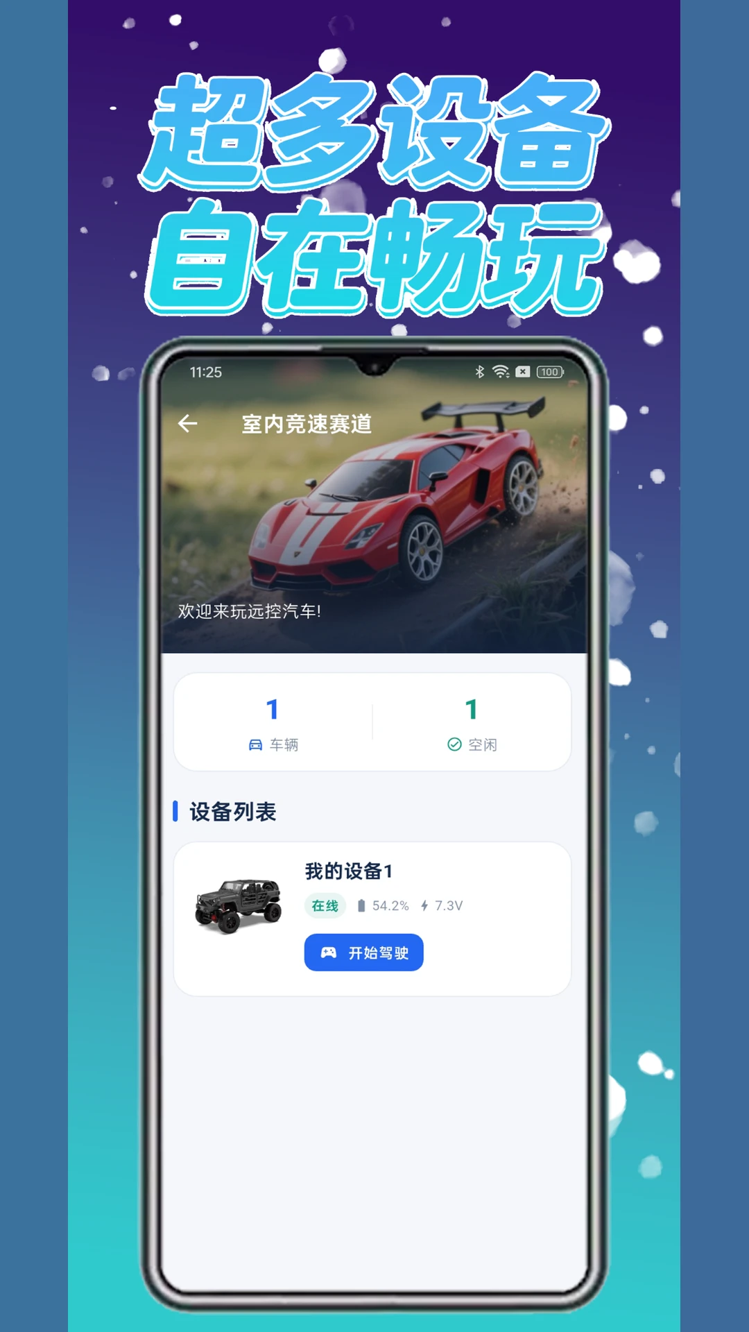 星河远控截图