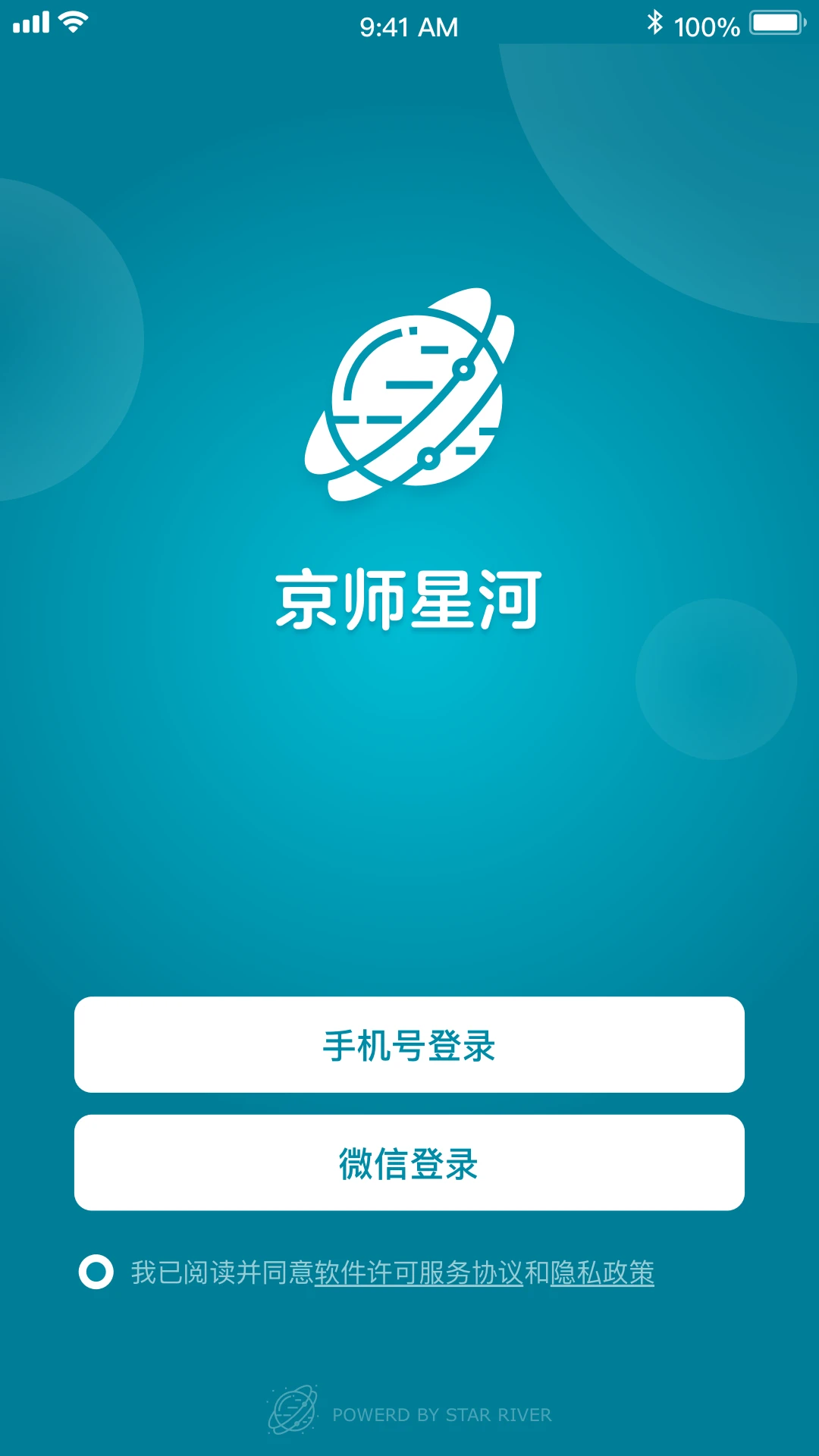 京师星河截图