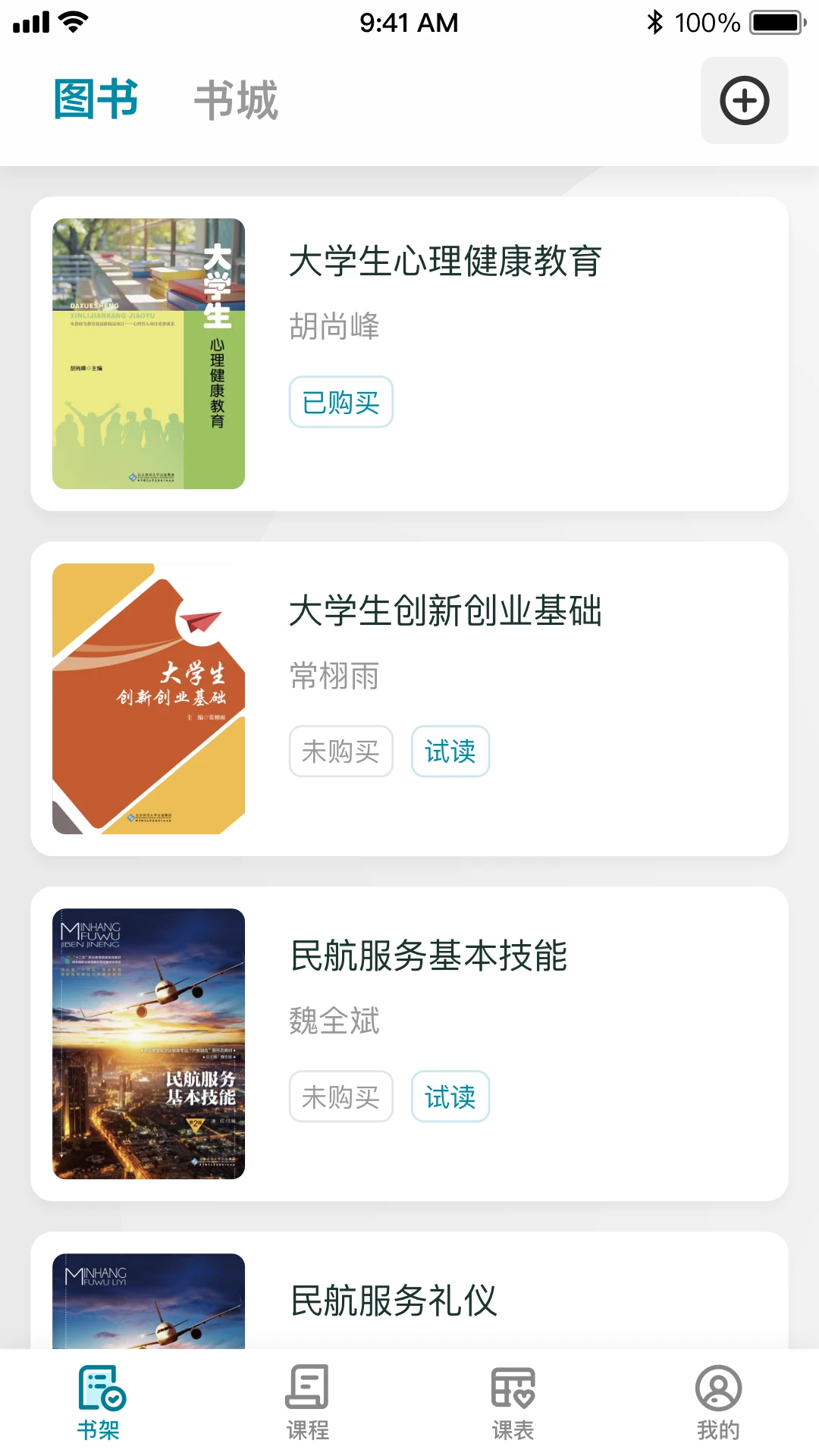 京师星河截图