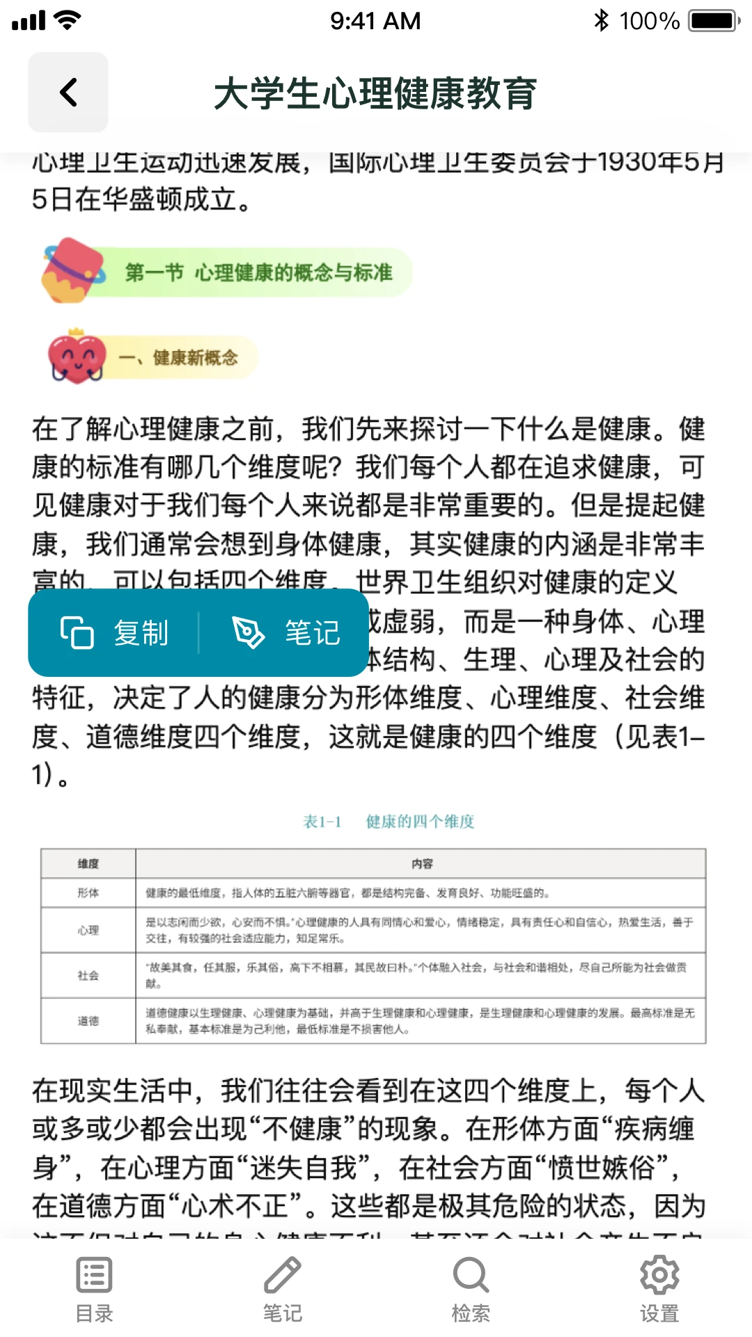 京师星河截图