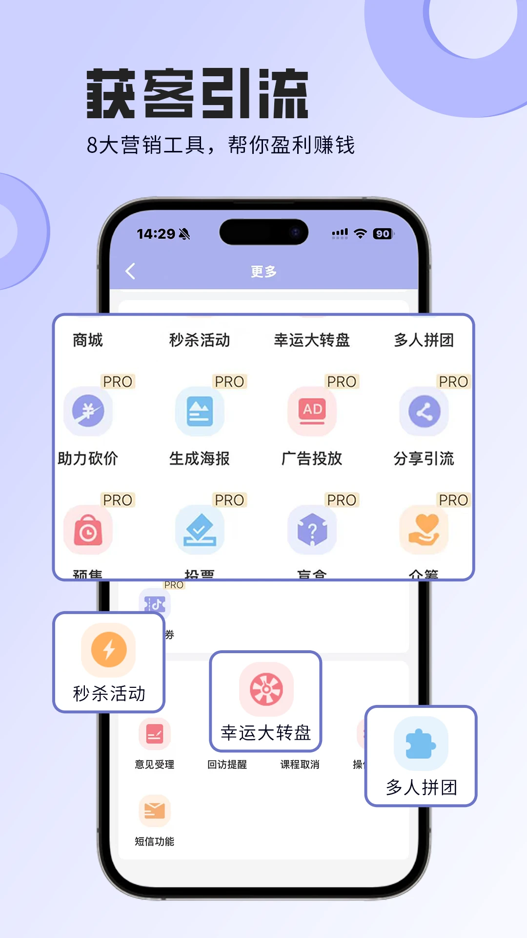 咪哩约课截图