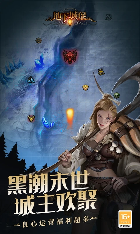地下城堡2:黑暗觉醒截图