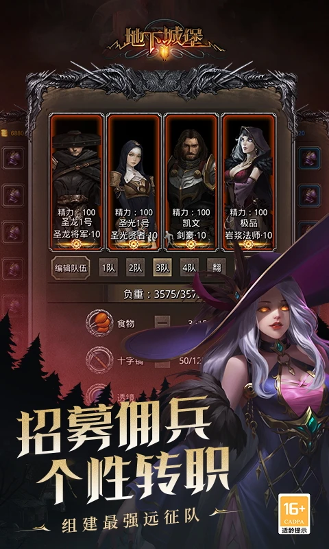 地下城堡2:黑暗觉醒截图