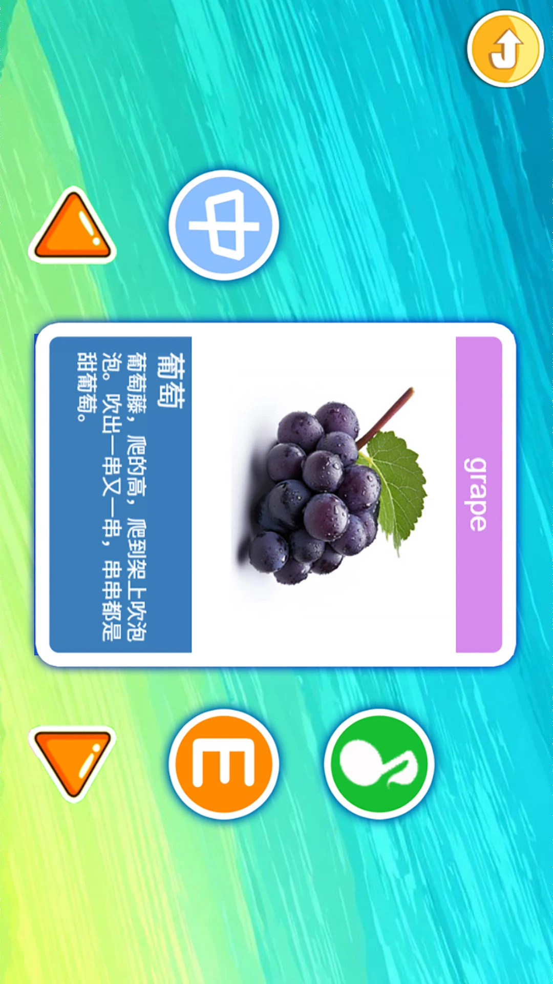 儿童益智切水果截图