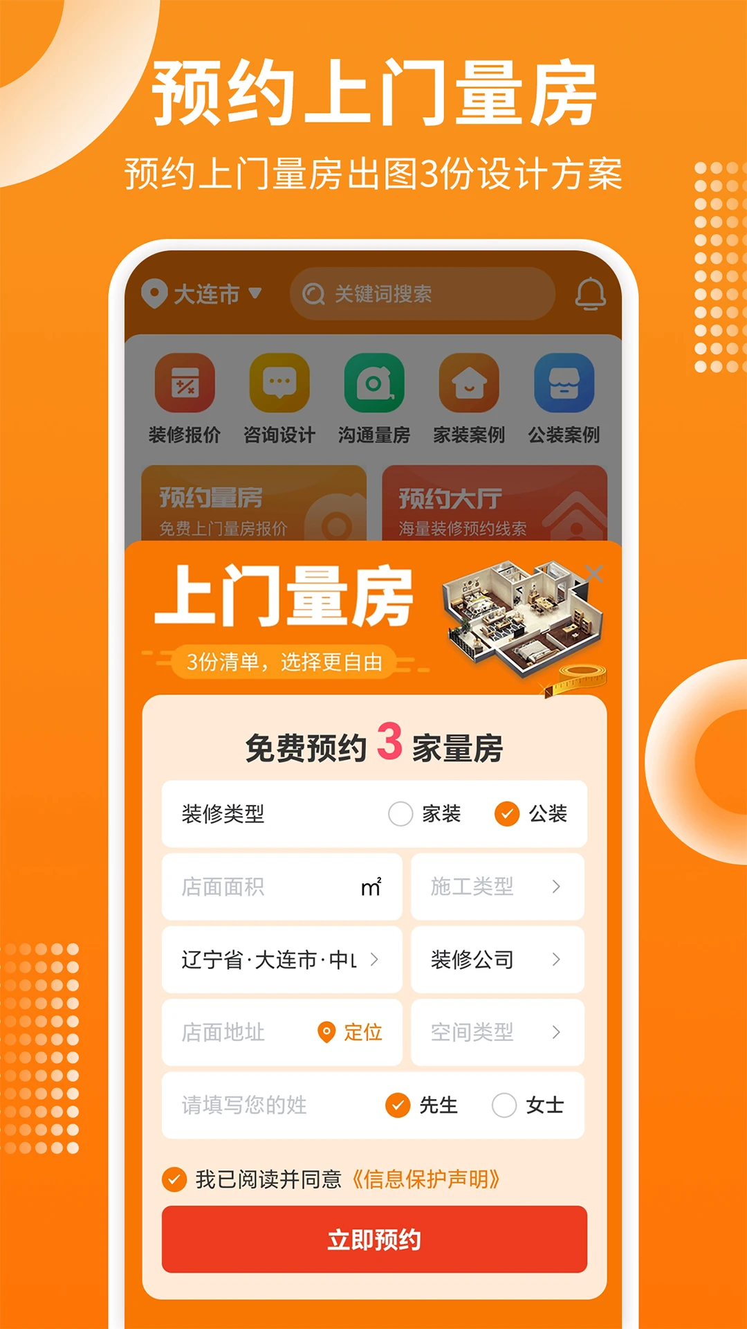 房屋设计宝截图