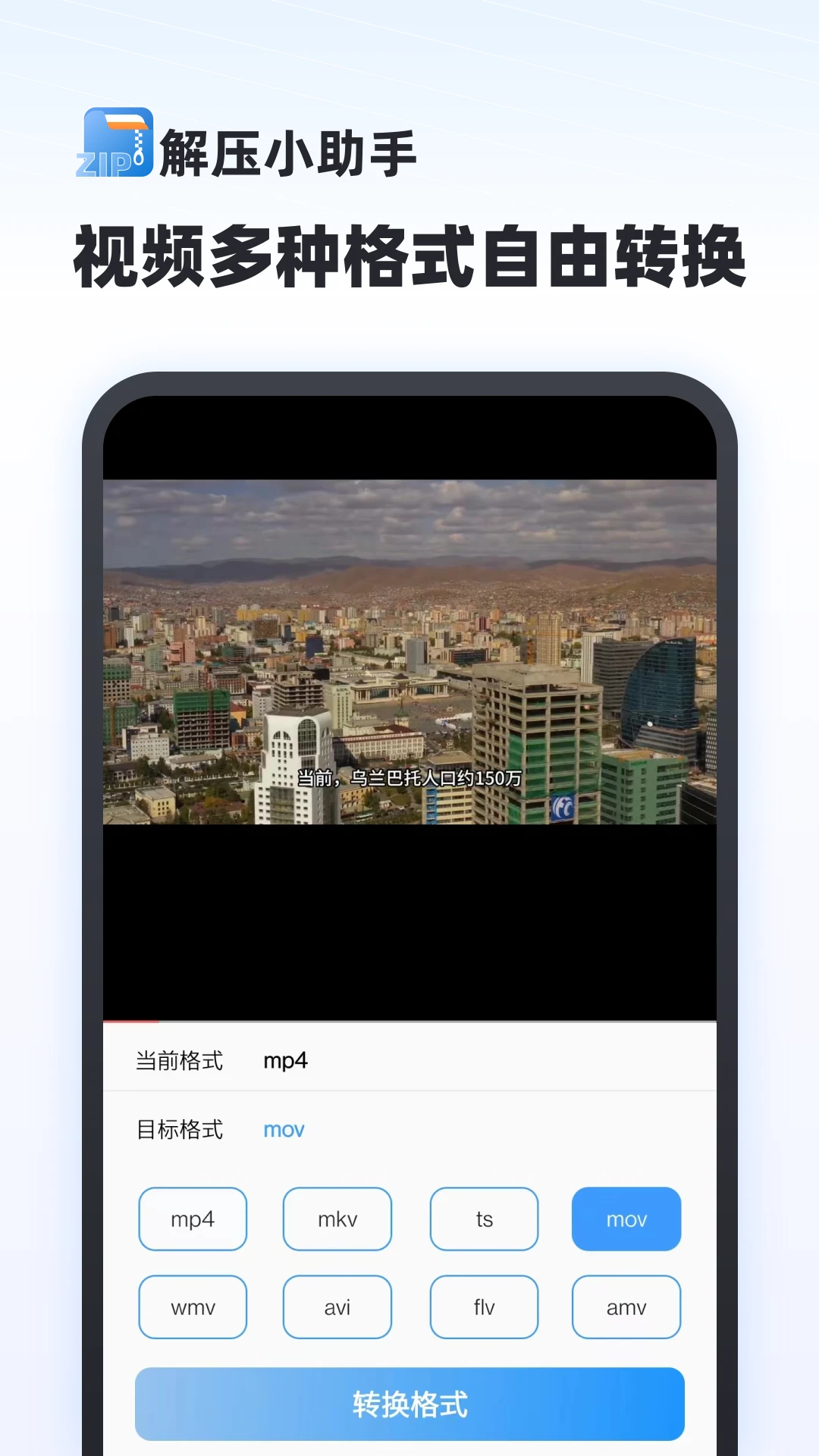 解压专家免费截图
