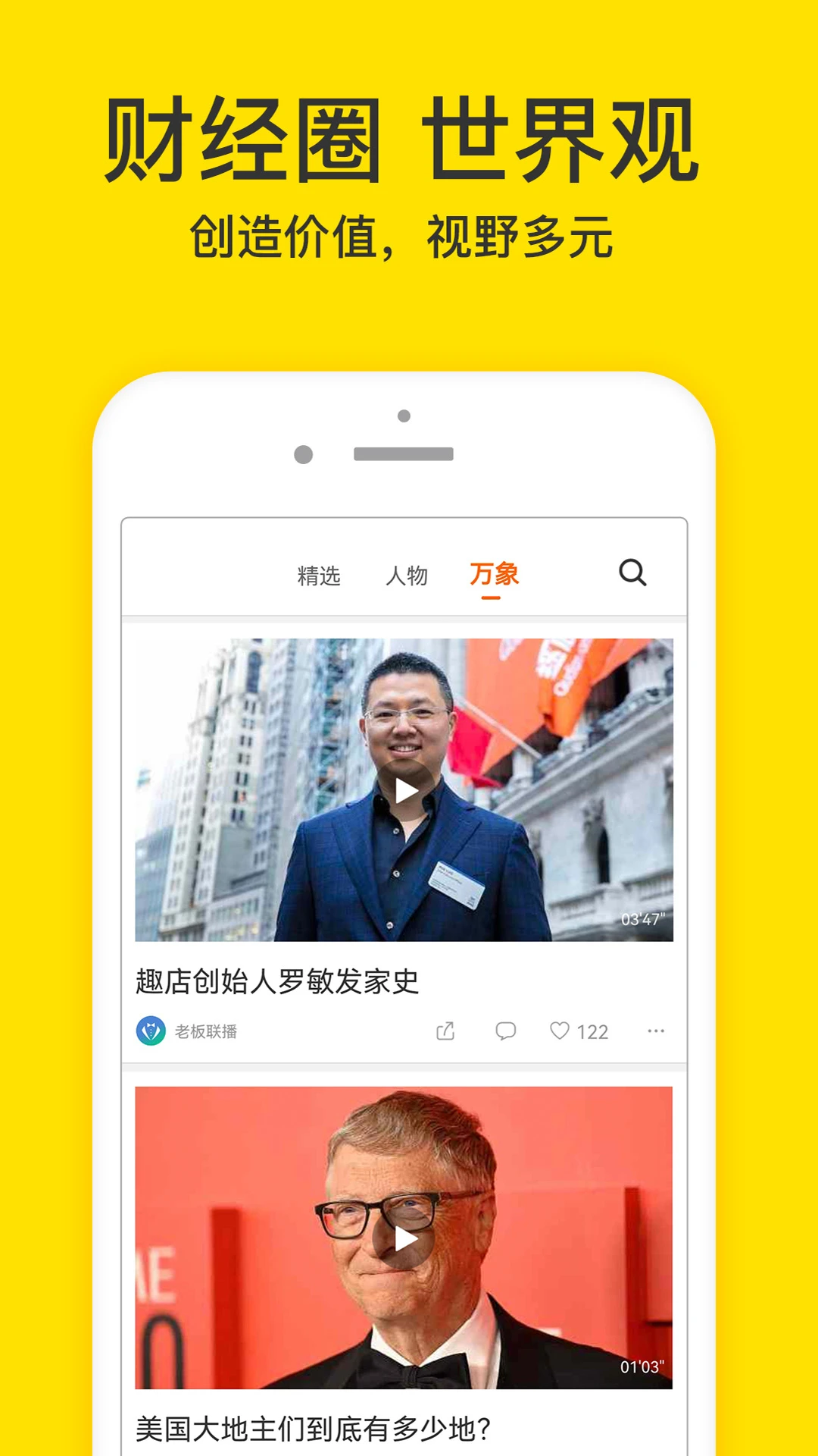 梨视频截图