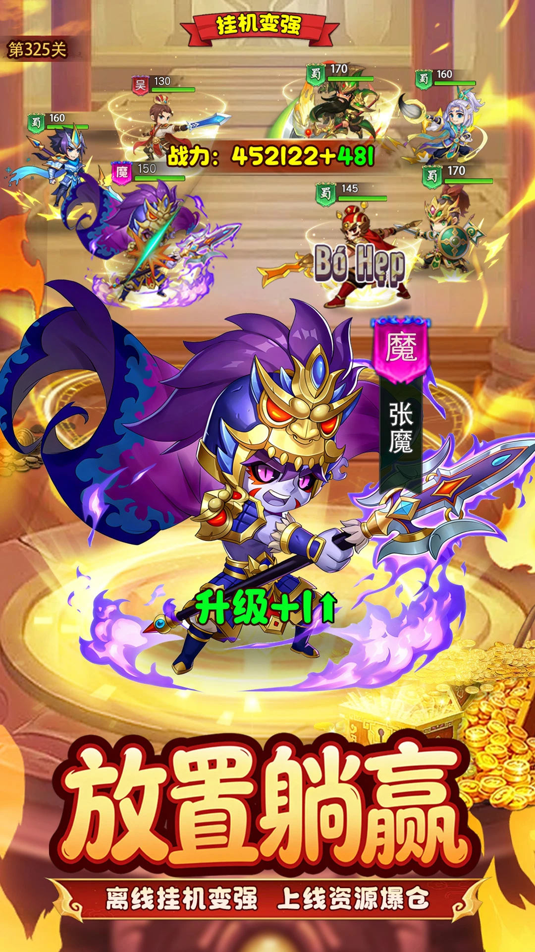 王者勋章截图