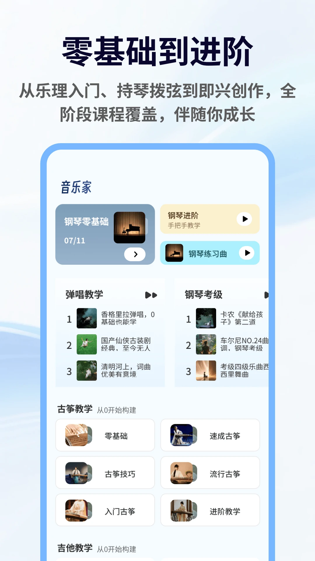 phira截图