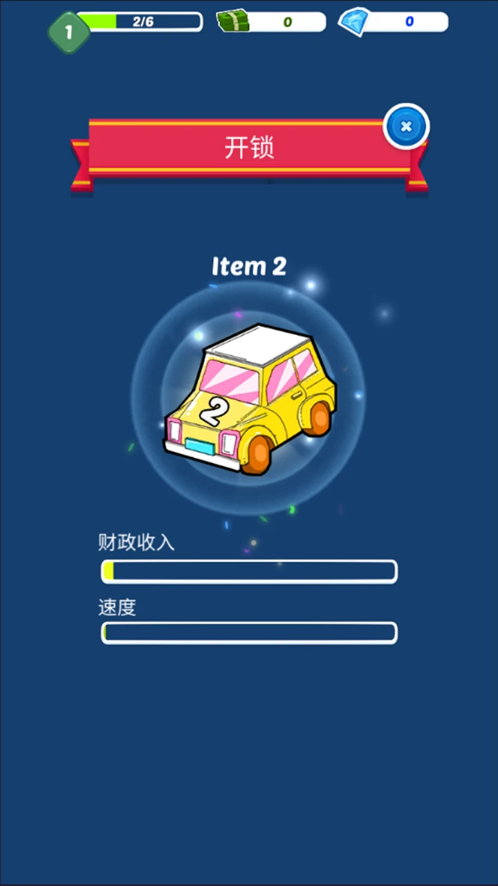 赛车之家截图