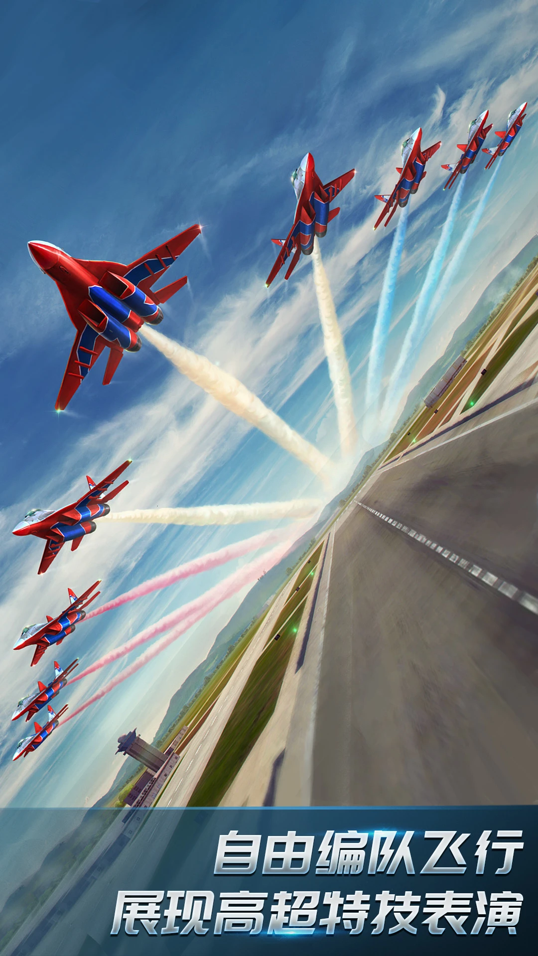 现代空战3D截图