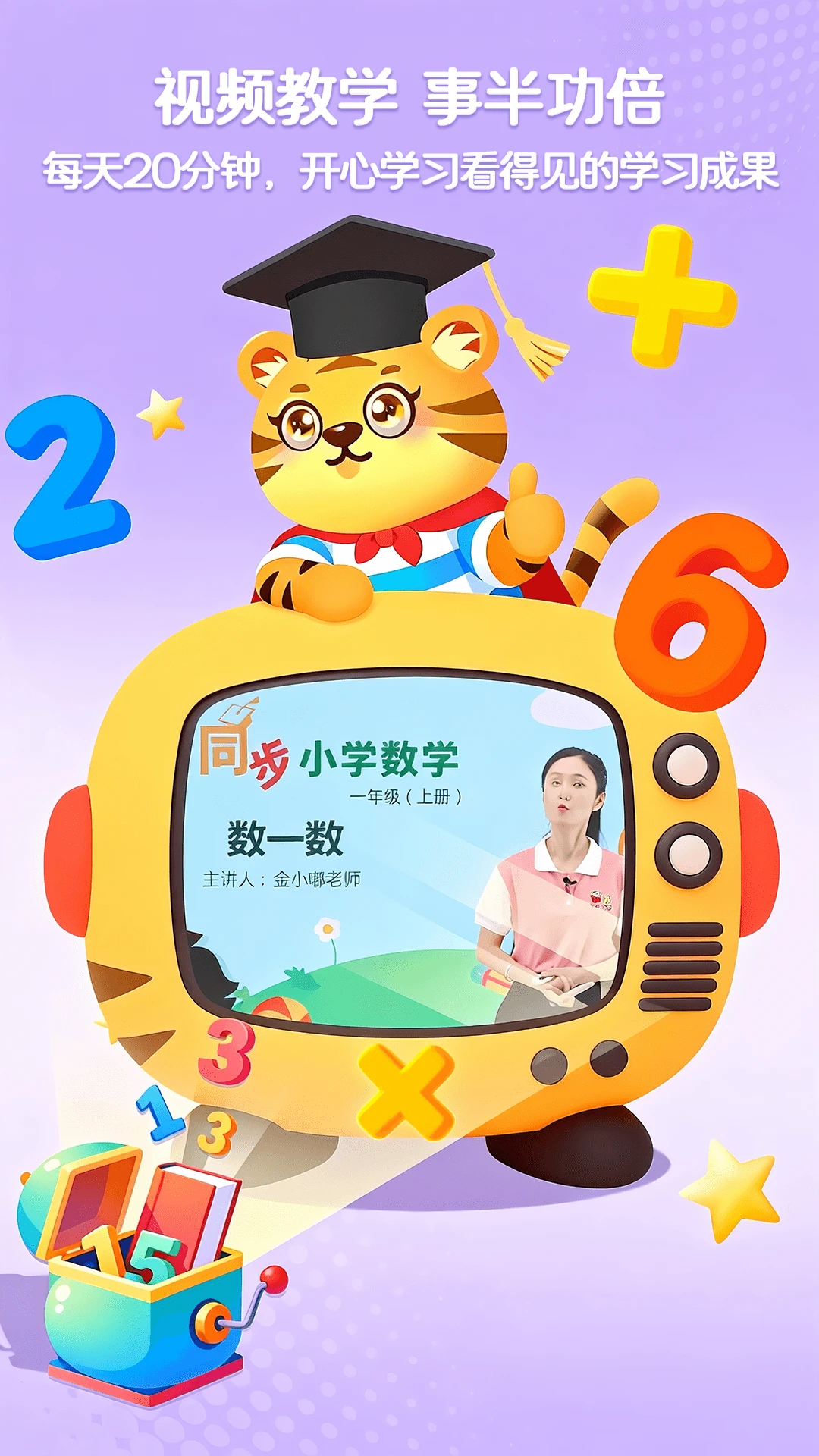 儿童数学逻辑思维截图