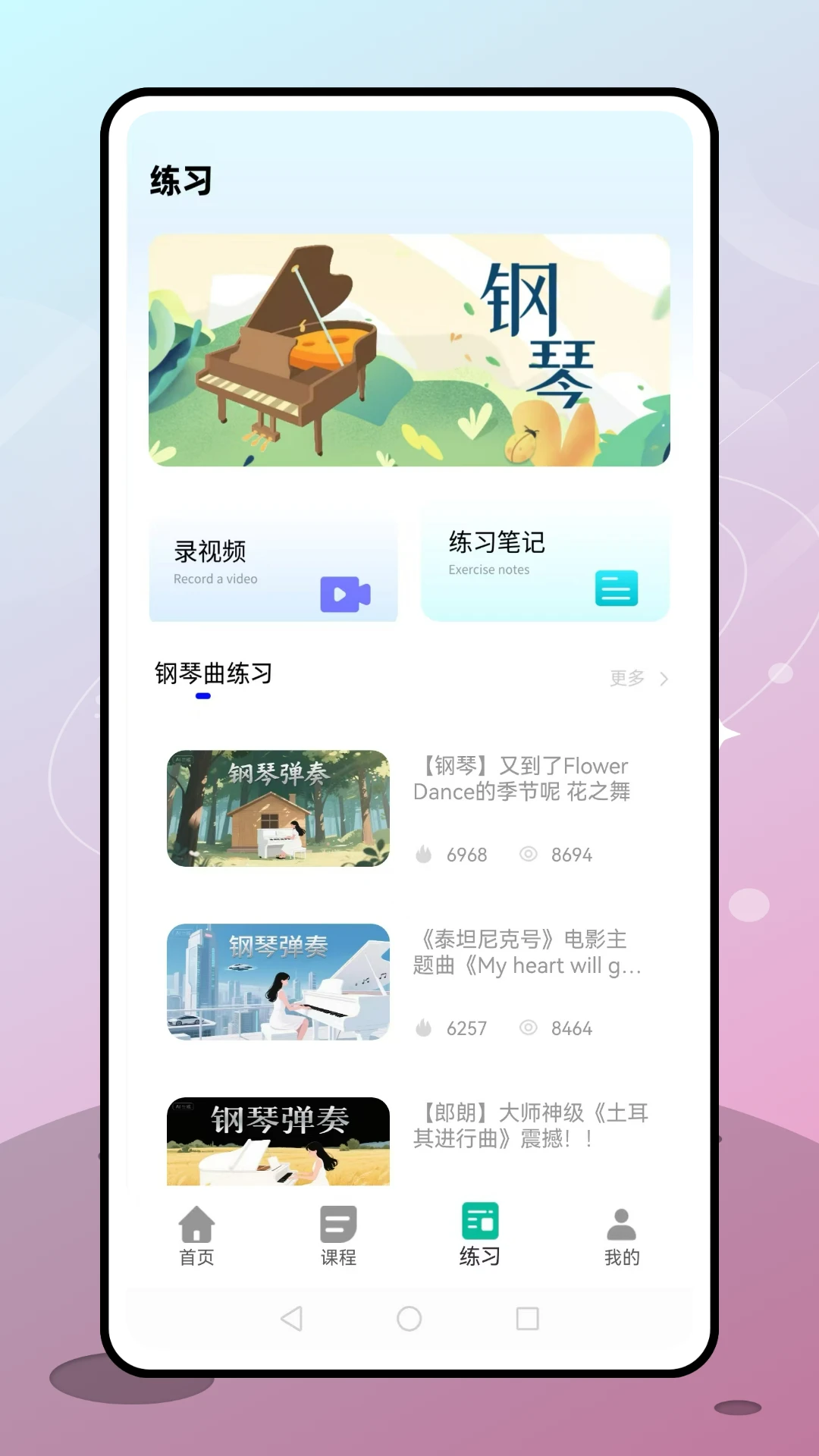 音符截图