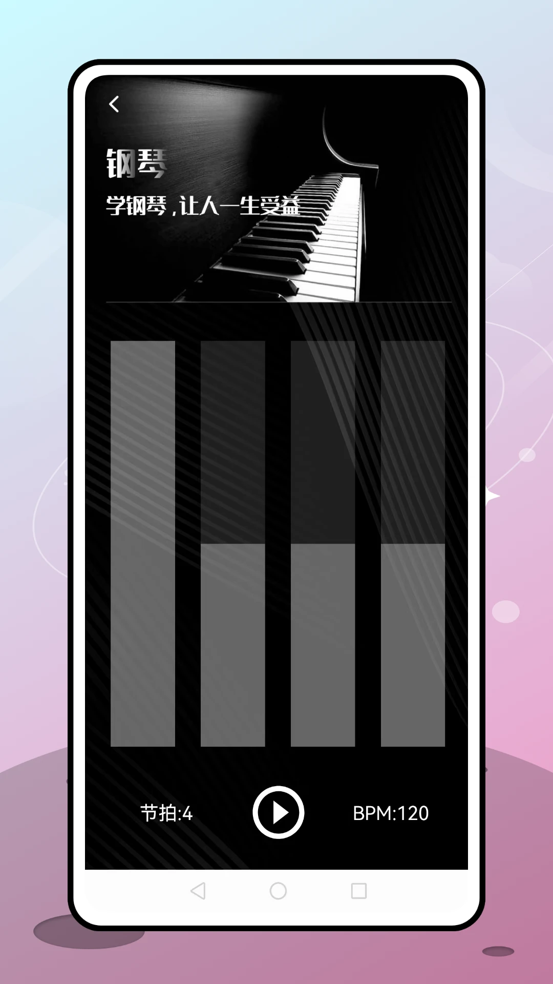 音符截图