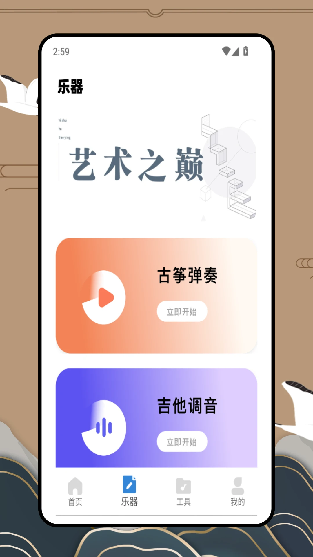 益智早教弹钢琴截图