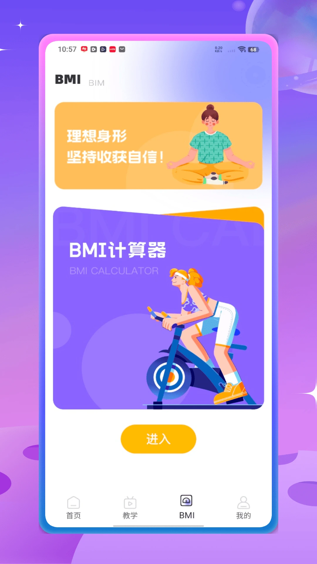 瑜伽教程截图