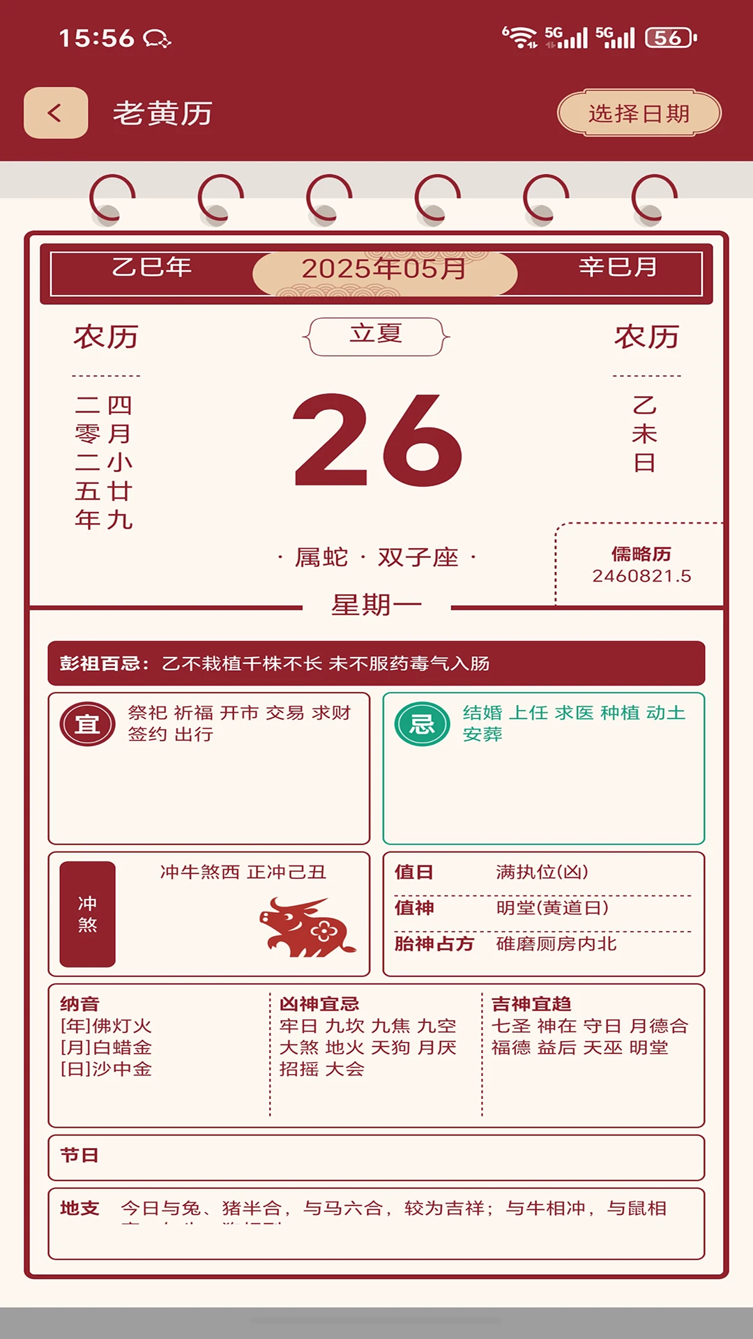 山水地图截图