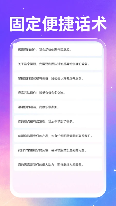 手机智能输入法截图