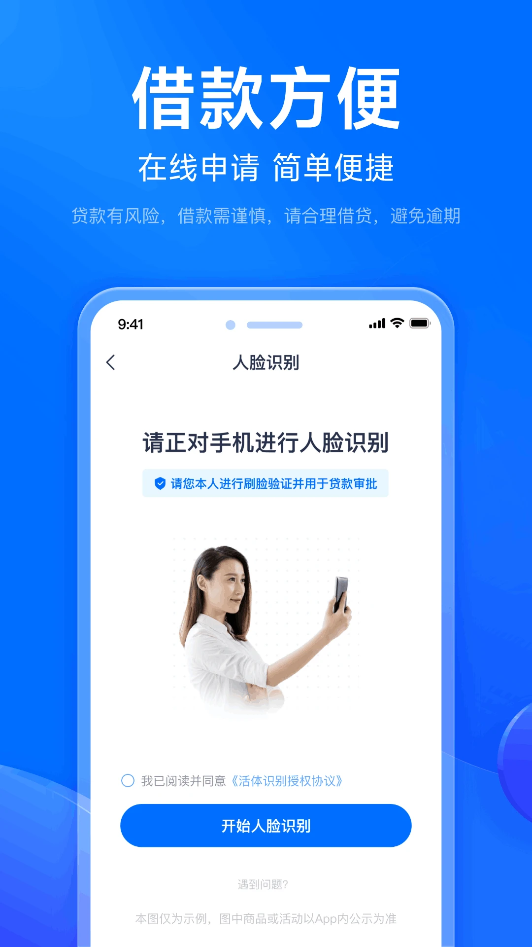 马上分期截图