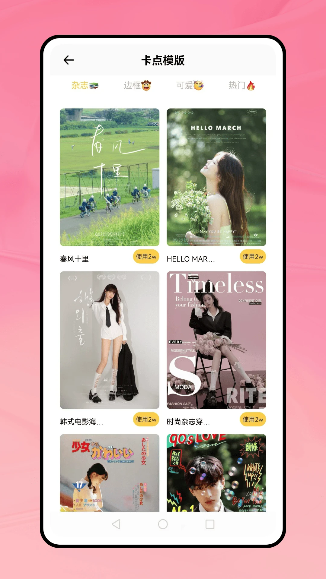MT文件管理免费截图