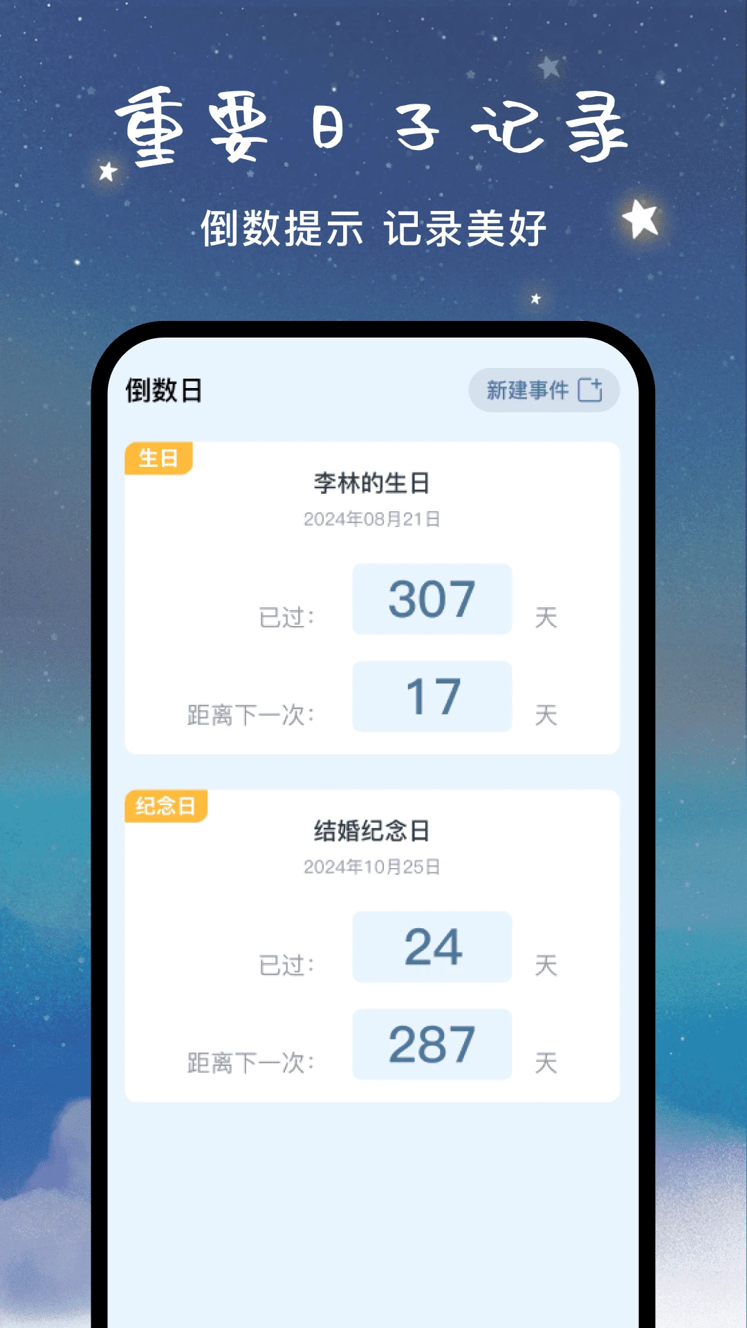 闹钟铃声宝截图