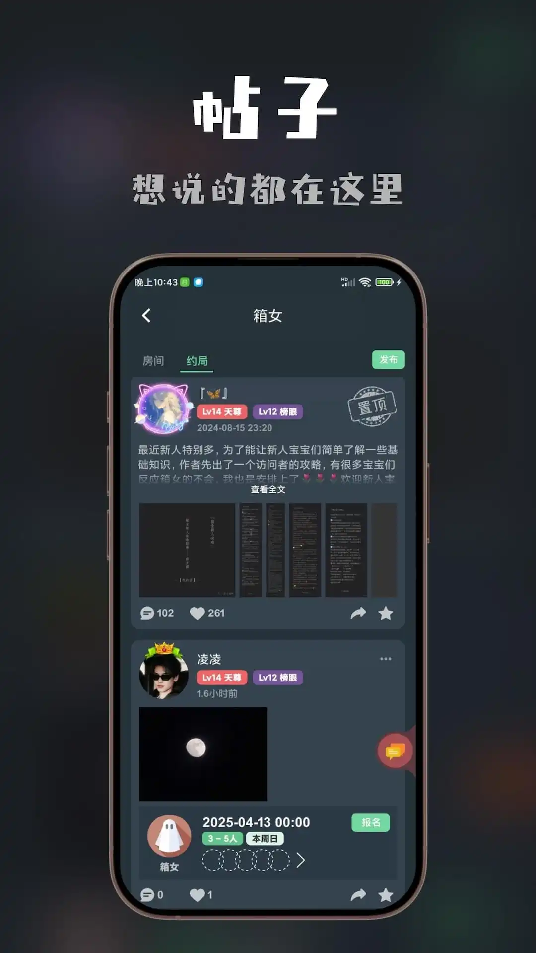 桌思游想截图