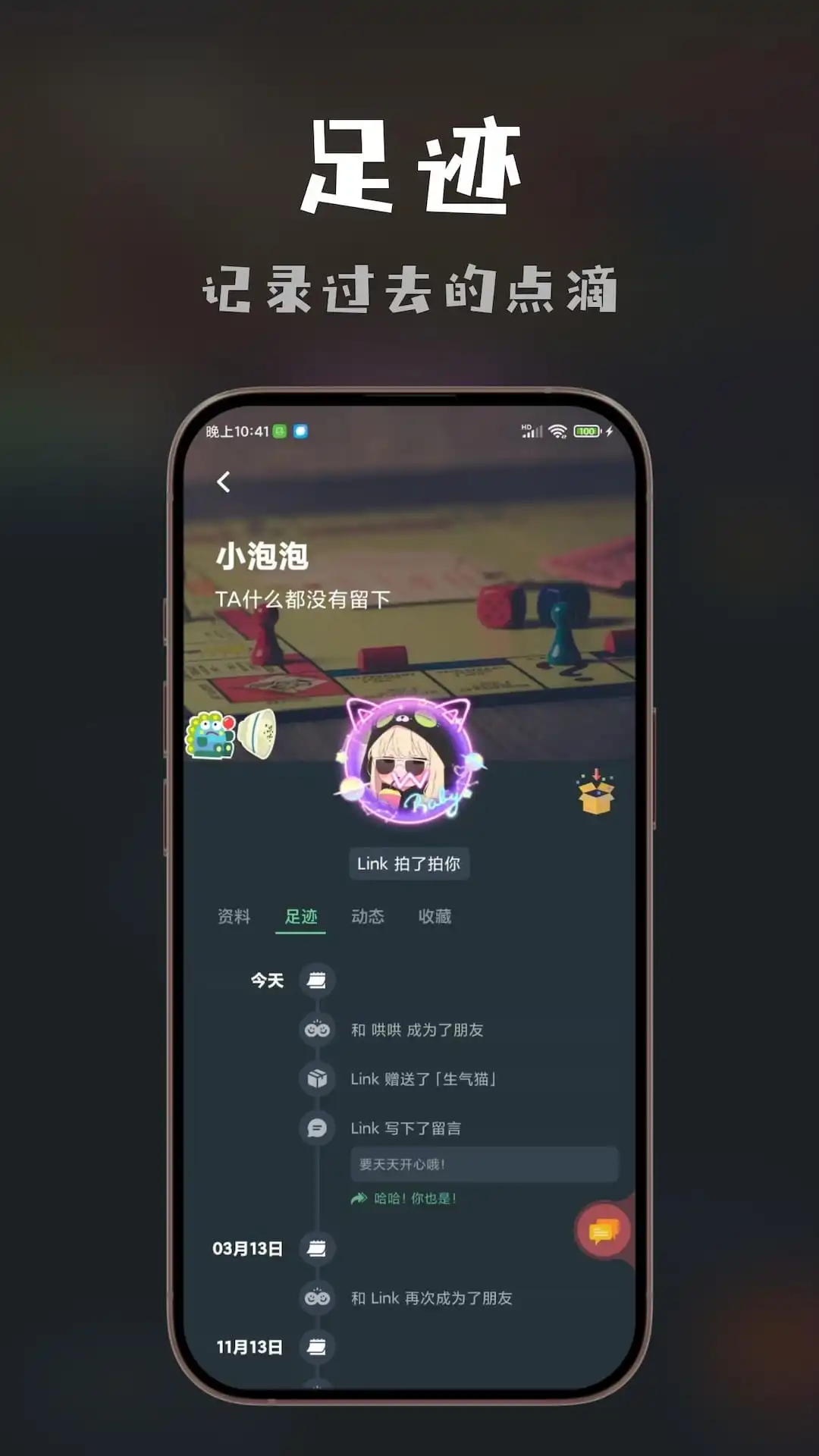桌思游想截图