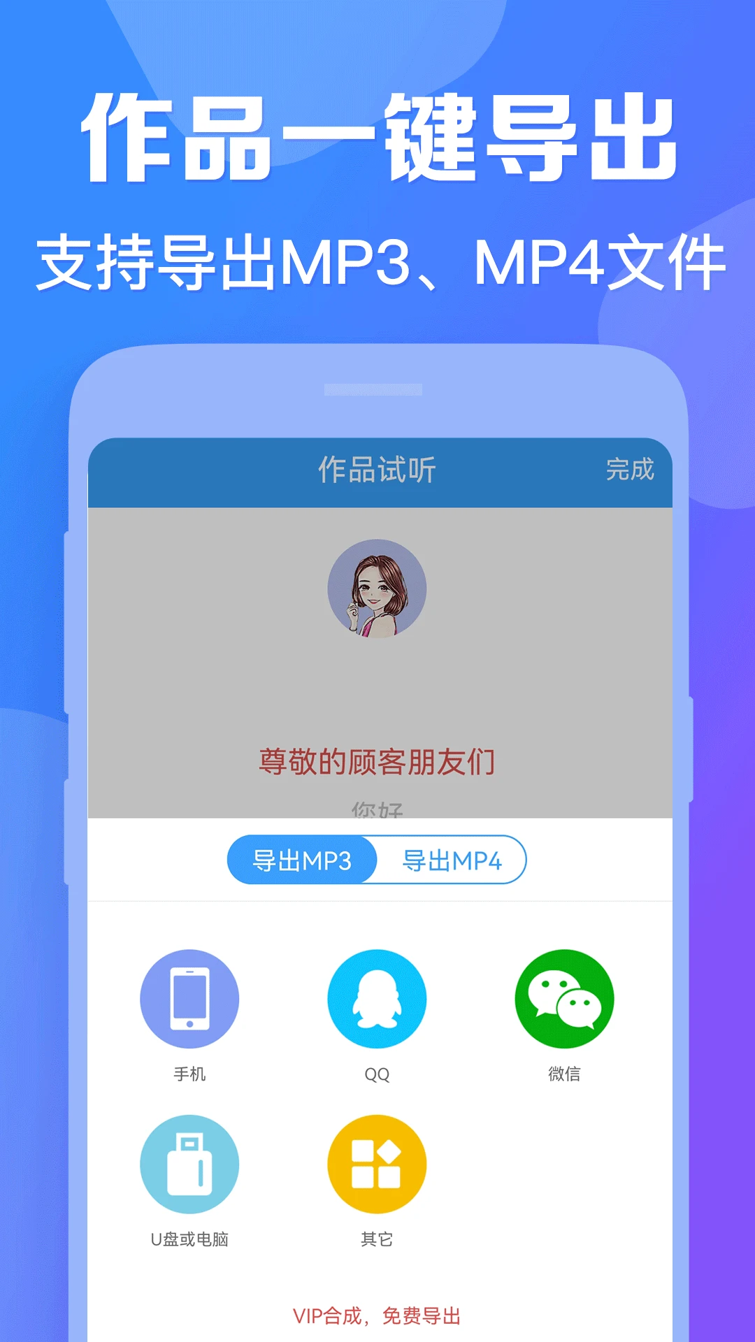 AI配音神器截图