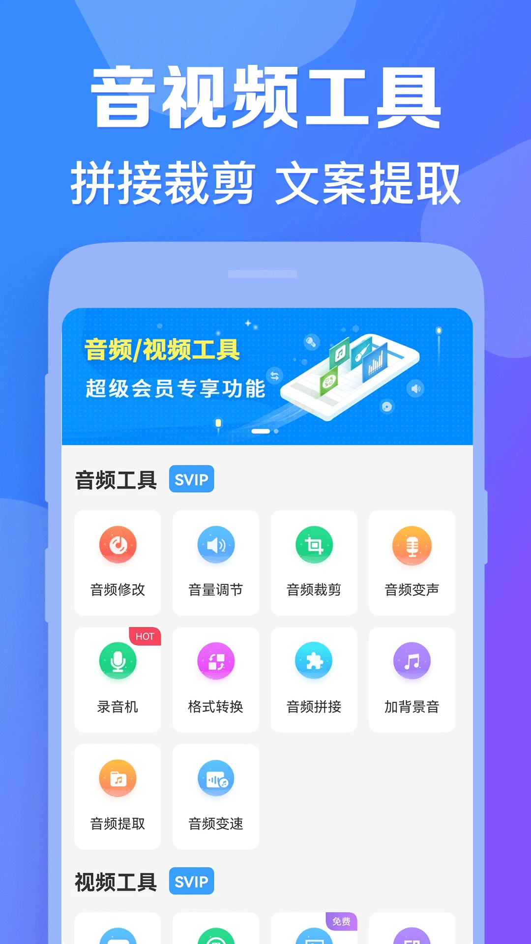AI配音神器截图