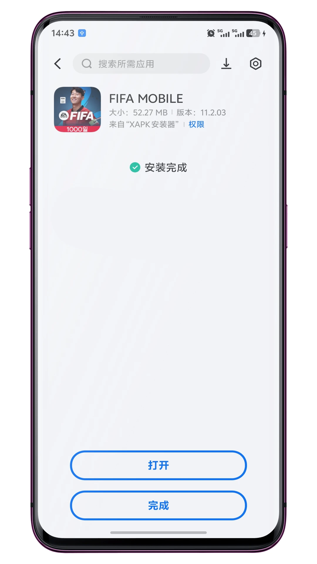 XAPK安装器截图