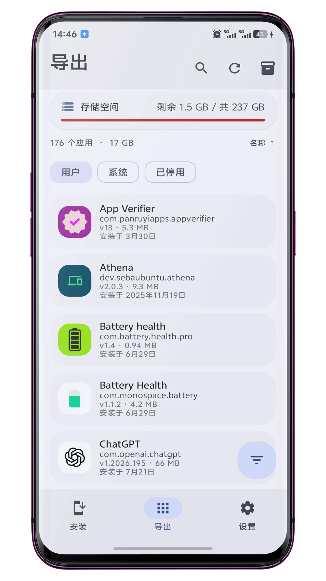 XAPK安装器截图