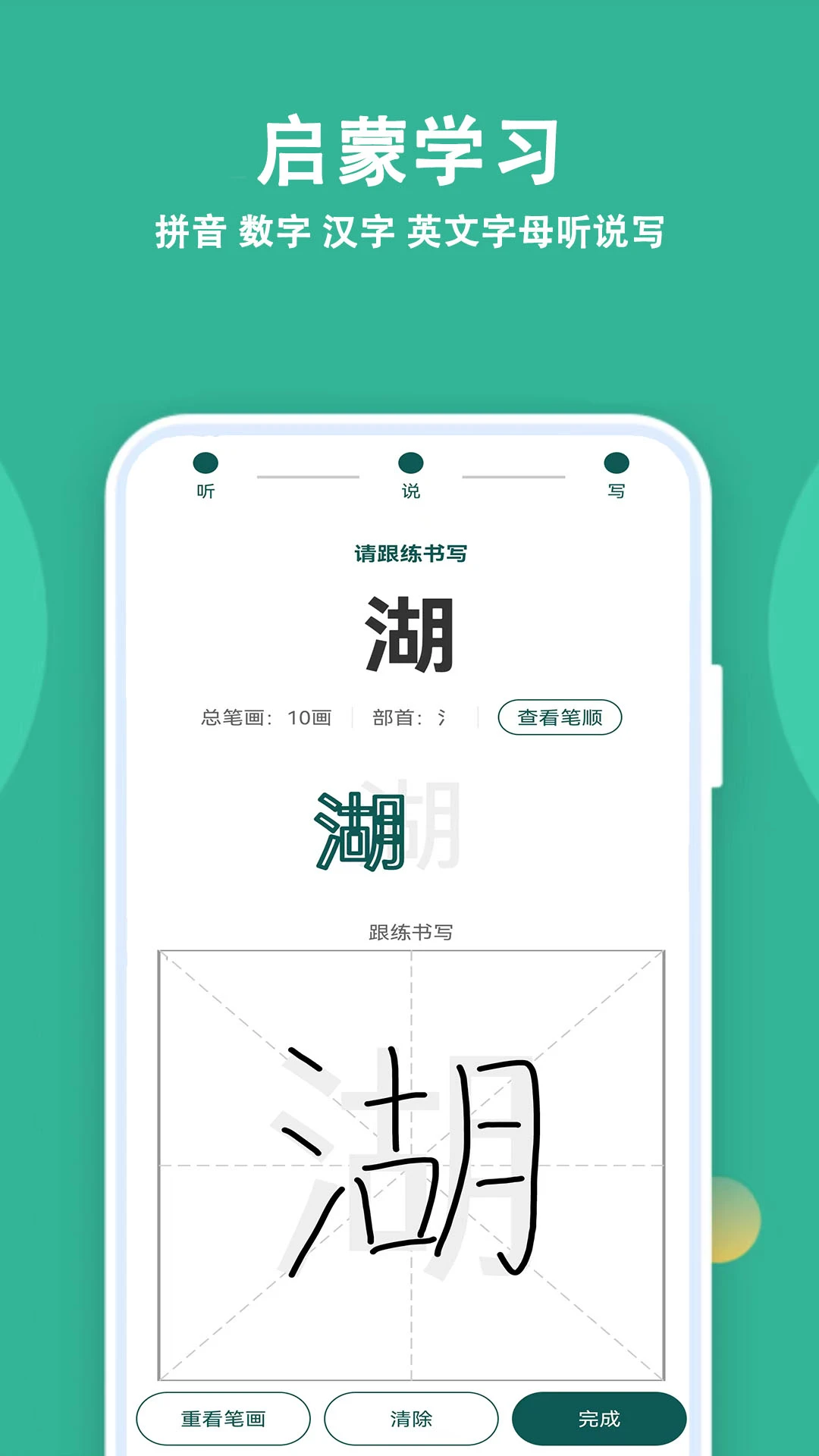 人人答题截图