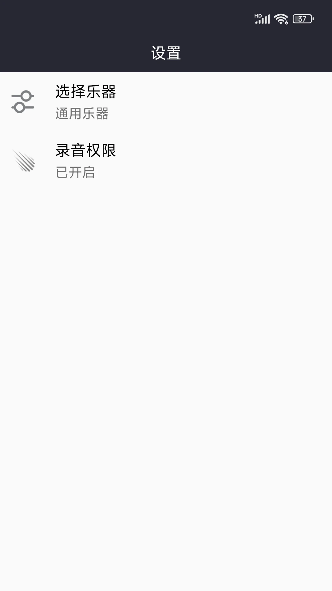 调音截图