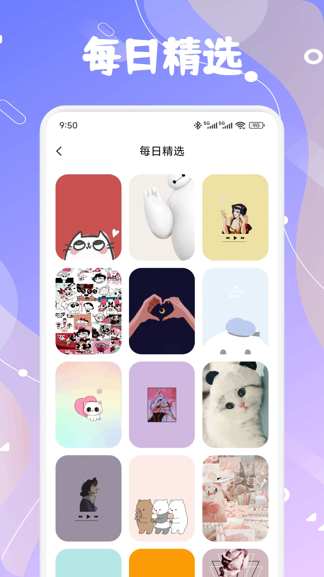 拇指壁纸大全截图
