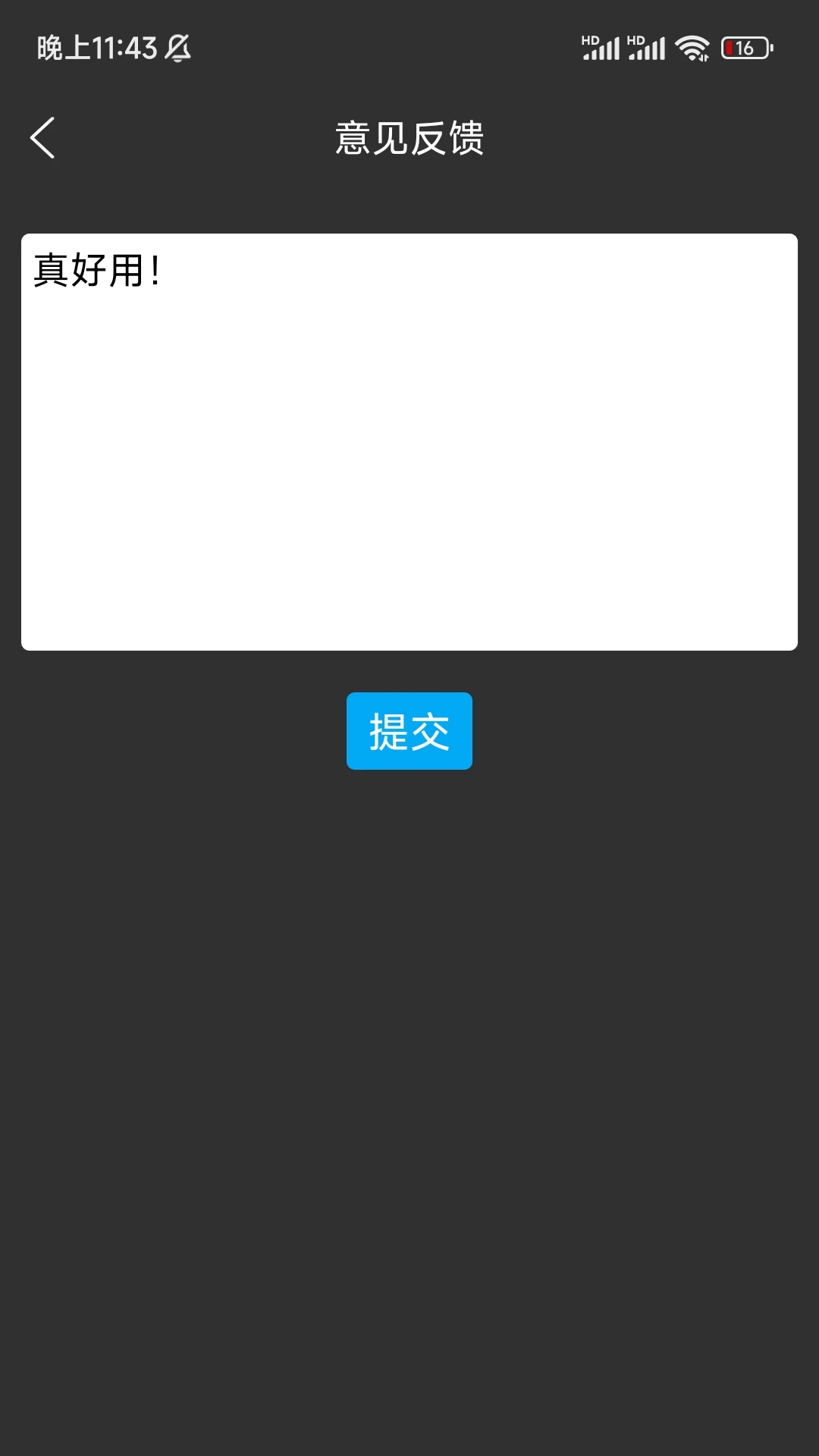 尤克里里调音截图