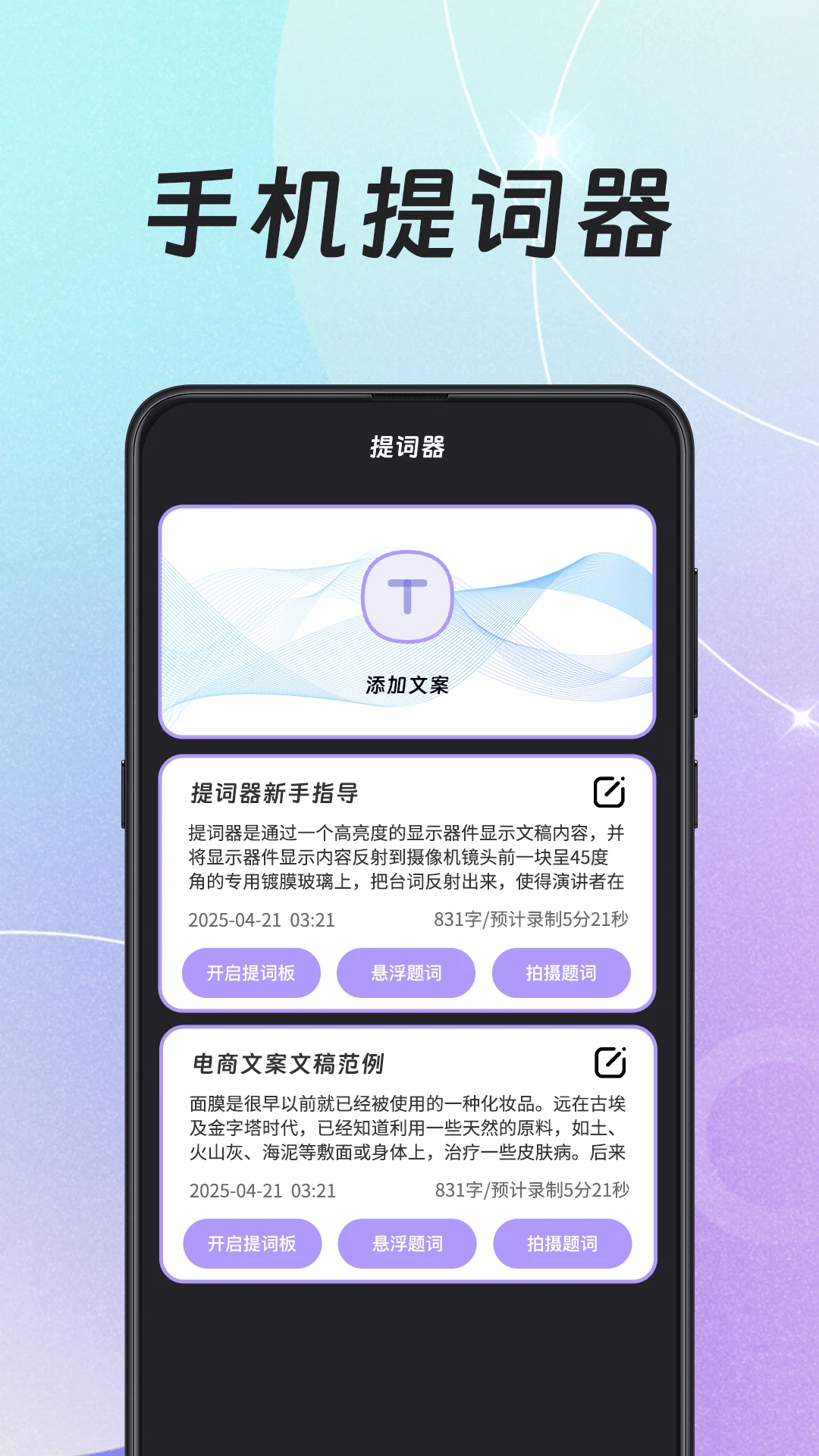 录音+截图