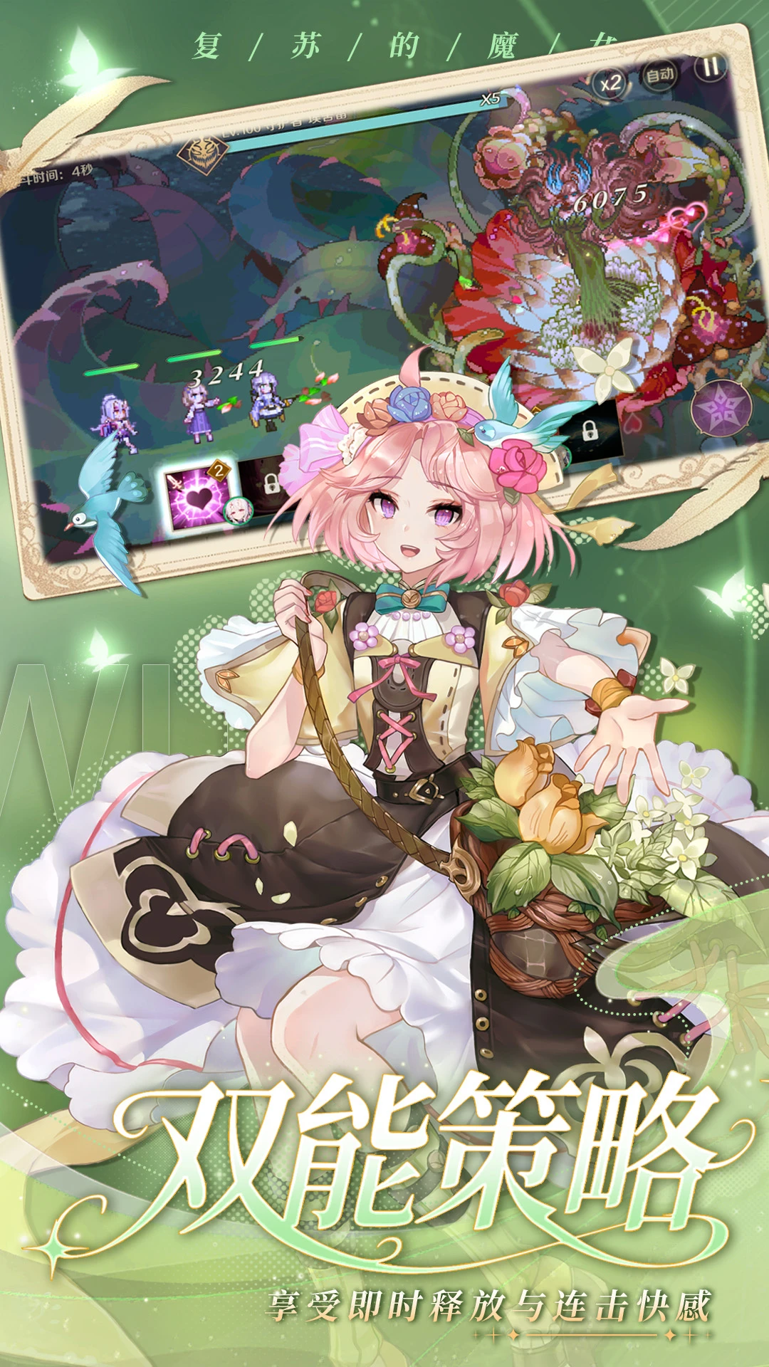 复苏的魔女截图