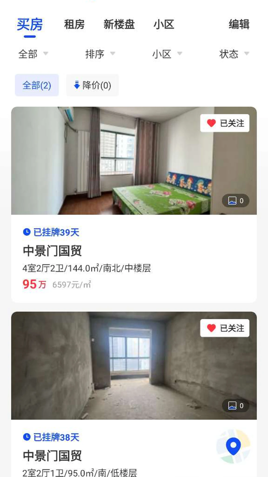 南阳房产网截图