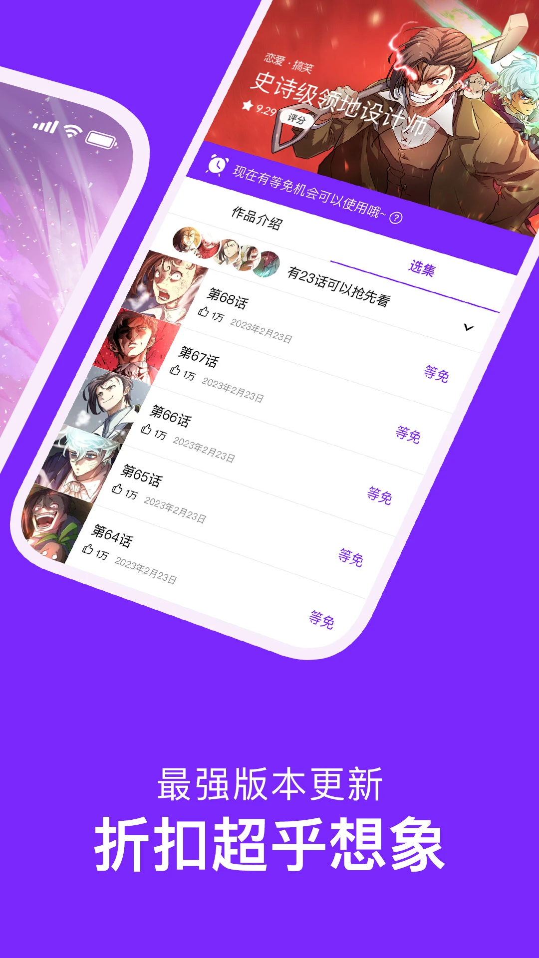 咚漫漫画截图