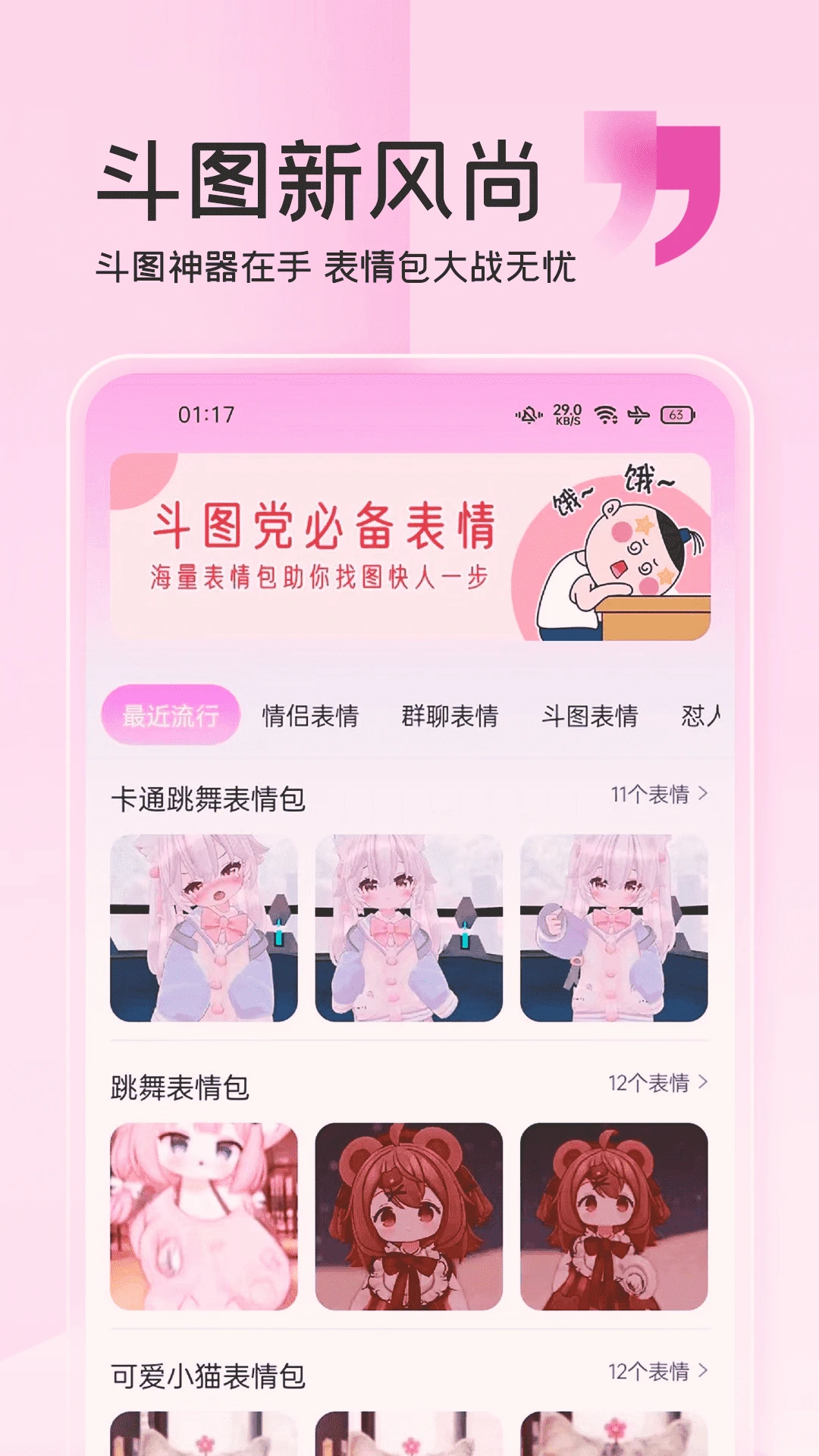字体美化神器截图