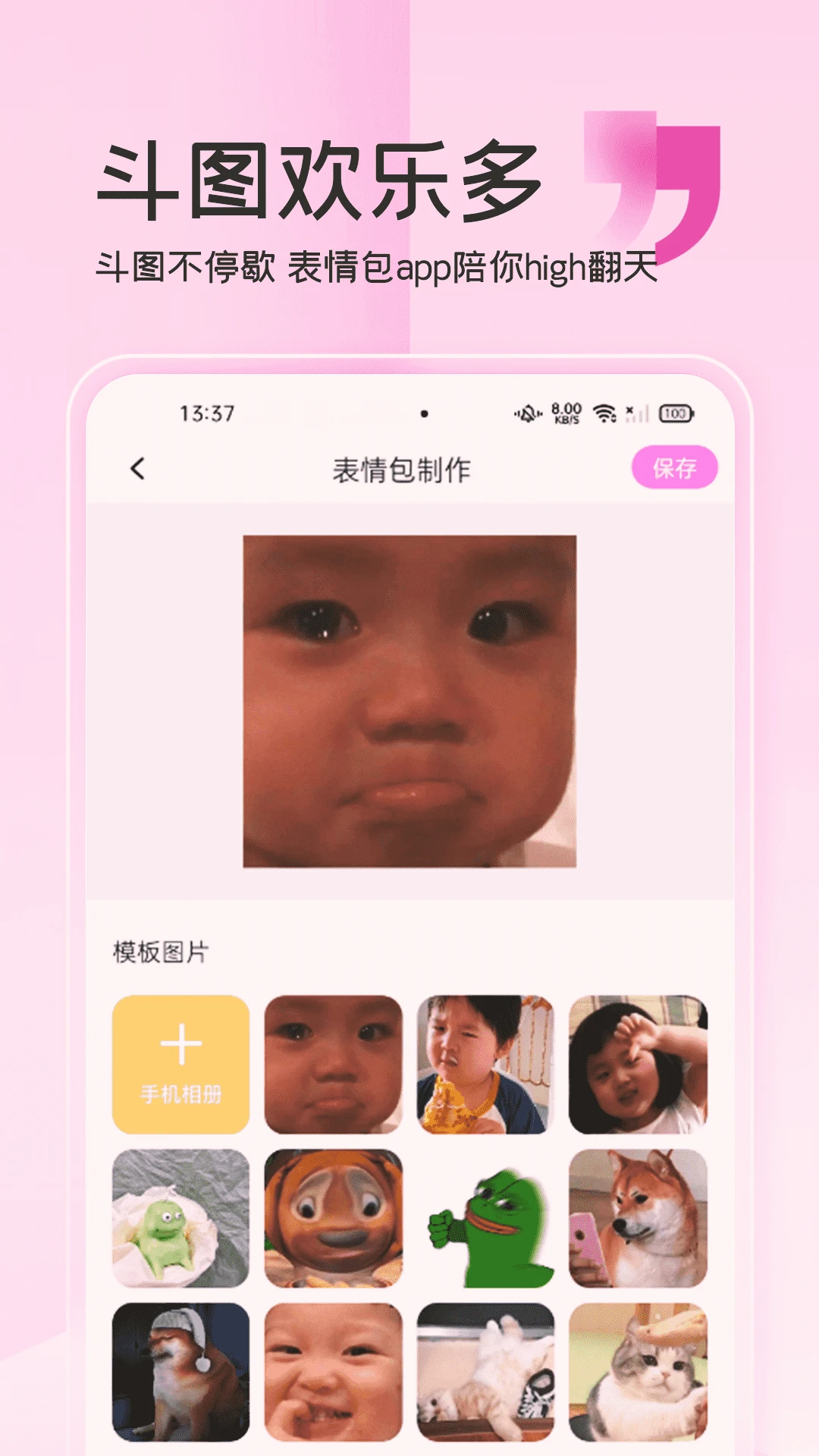 字体美化神器截图