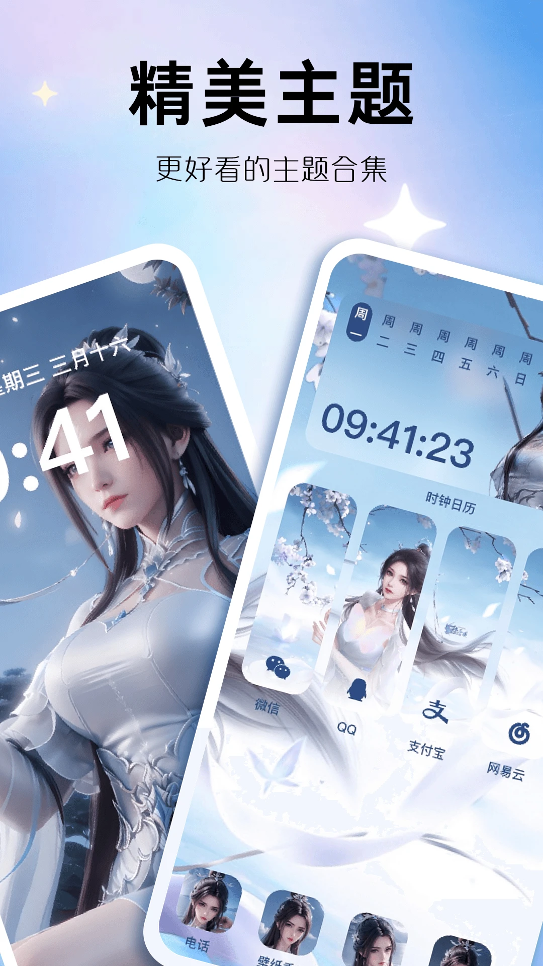 玩转小组件截图