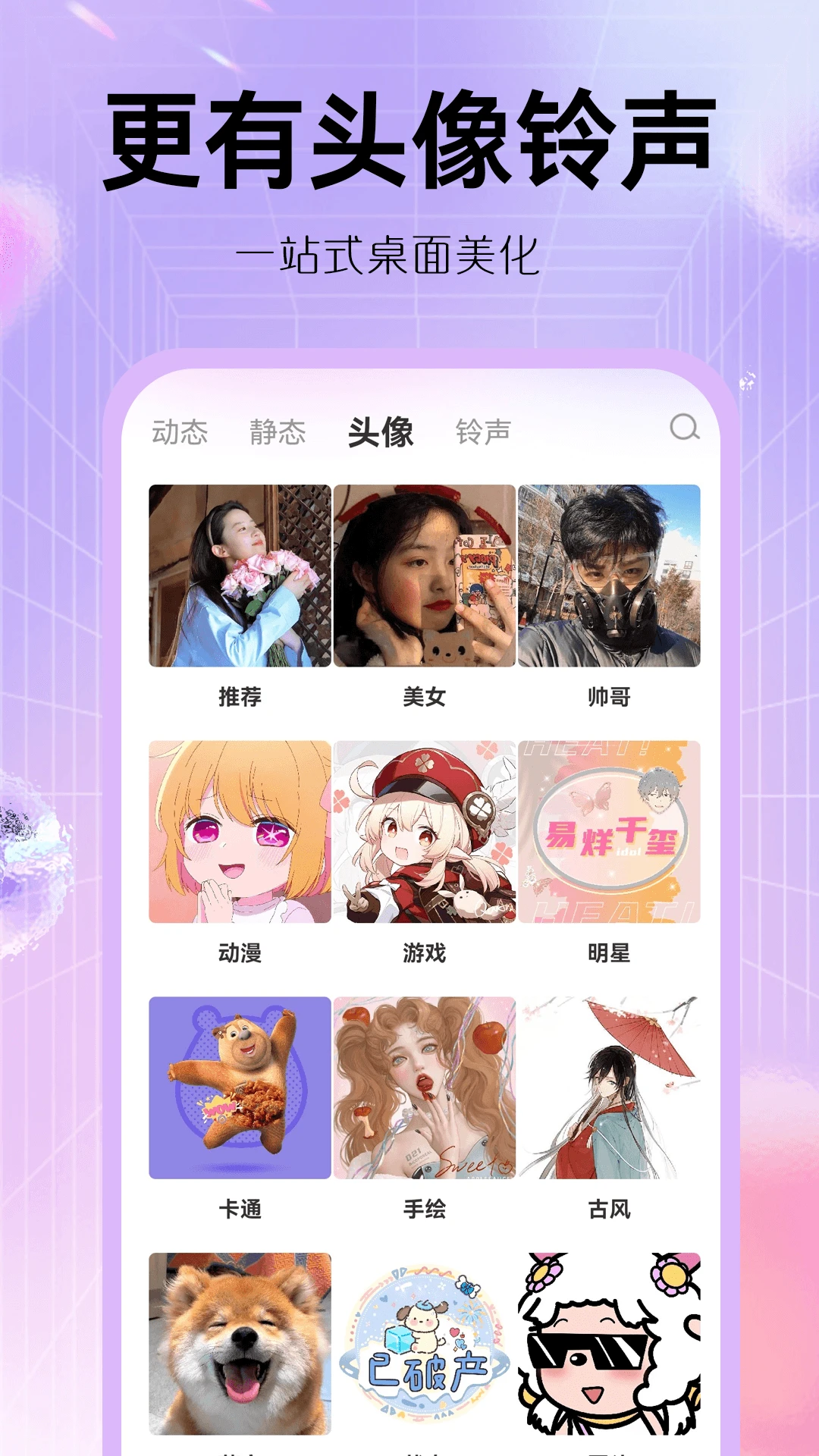玩转小组件截图