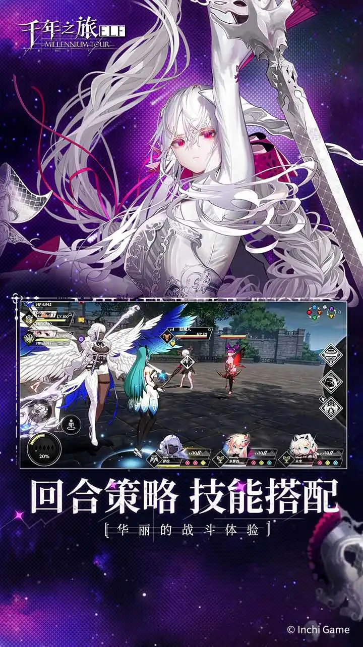 千年之旅截图
